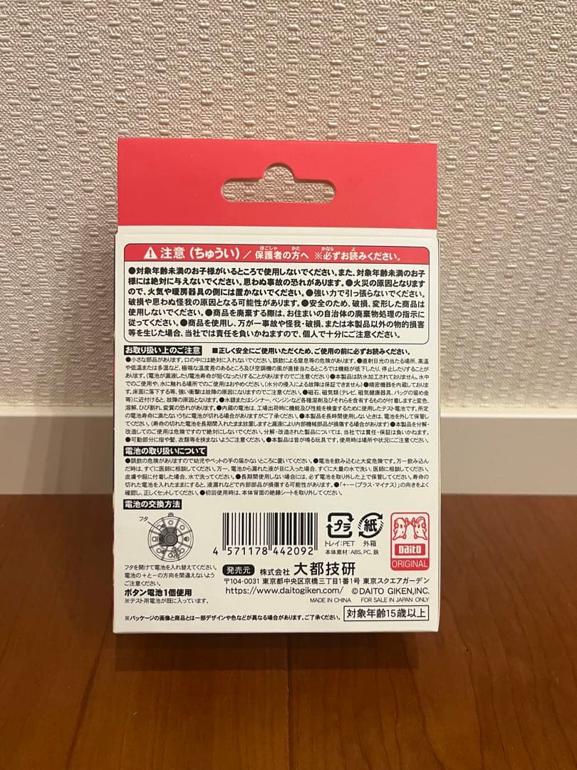 【新品】大都技研 先バレポキューンボタン