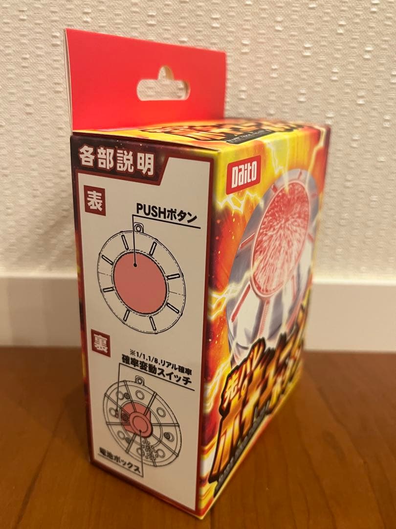 【新品】大都技研 先バレポキューンボタン