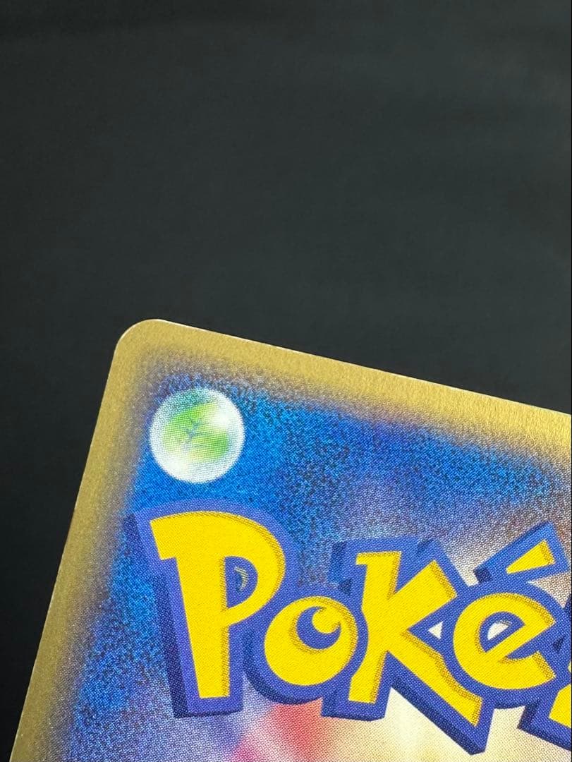 K*.様 セブンイレブン プロモ ピカチュウ 023/ADV-P PROMO