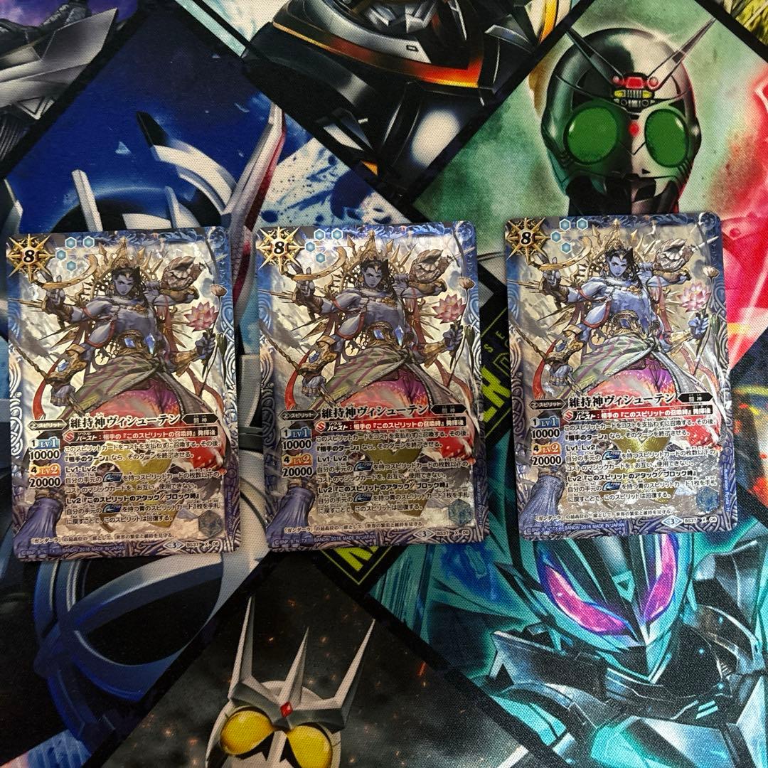 維持神ヴィシューテン　3枚