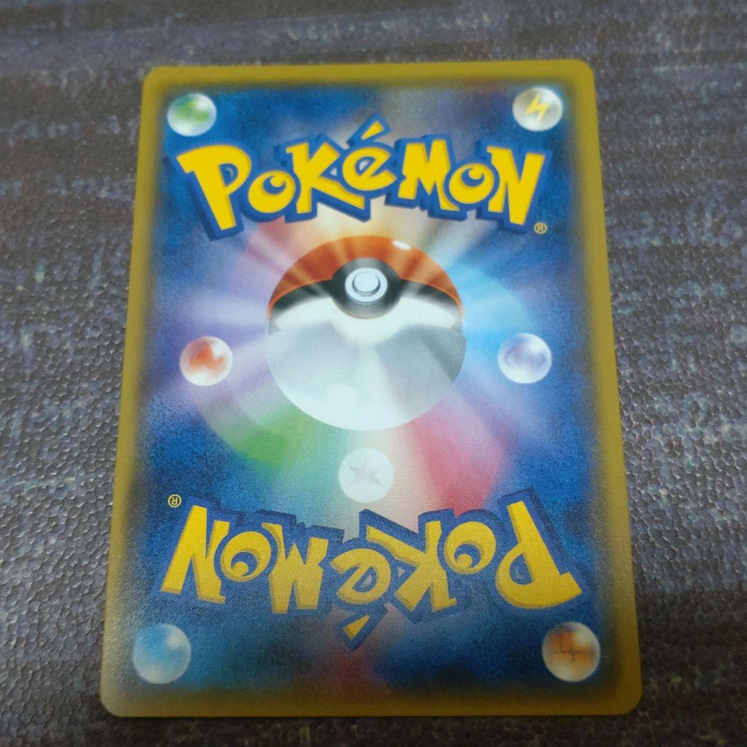 ヒガナ SR ポケカ ポケモンカード SM6a