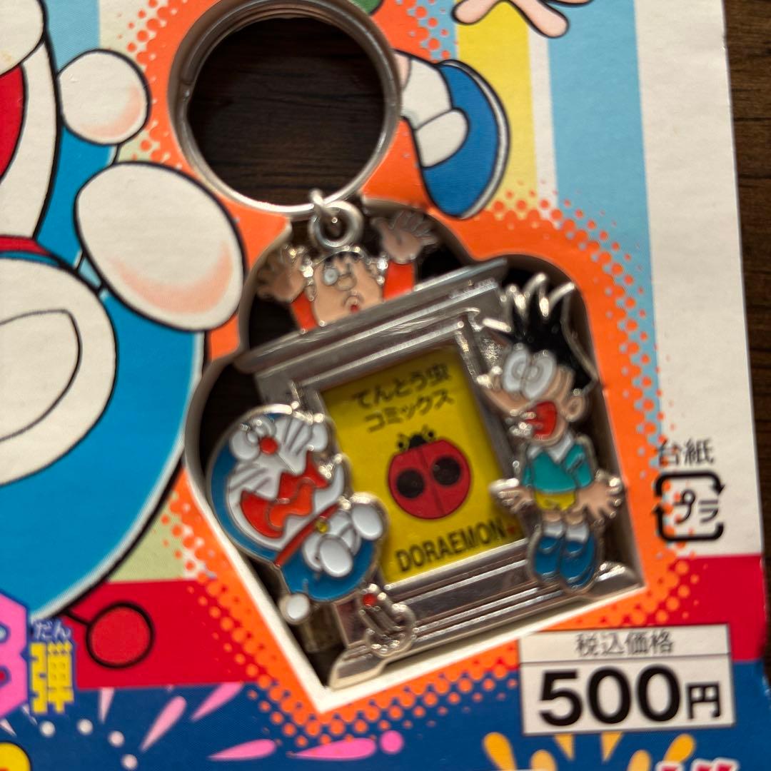 超激レアドラえもんフォトフレームキーホルダー付き1～5完全保存版