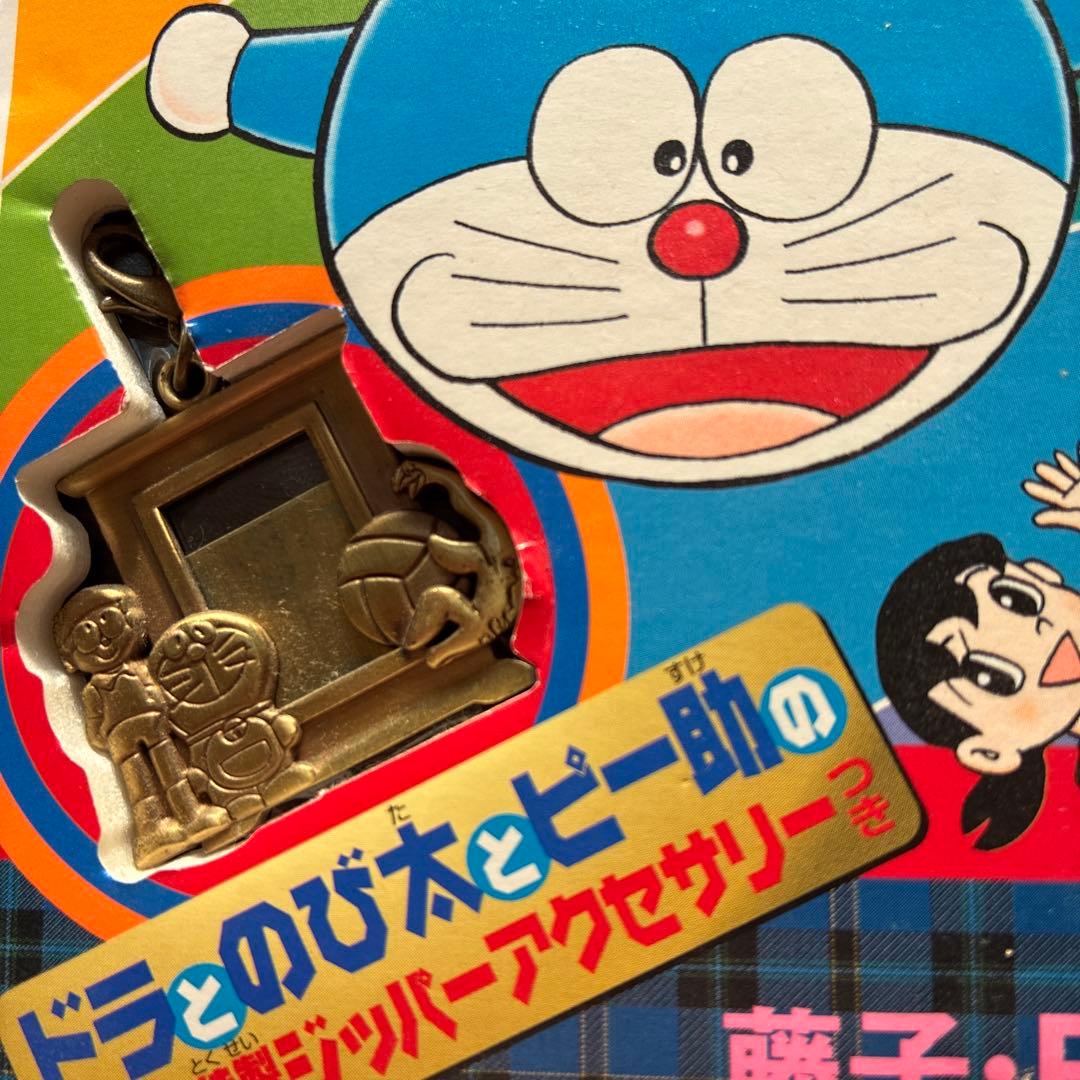 超激レアドラえもんフォトフレームキーホルダー付き1～5完全保存版