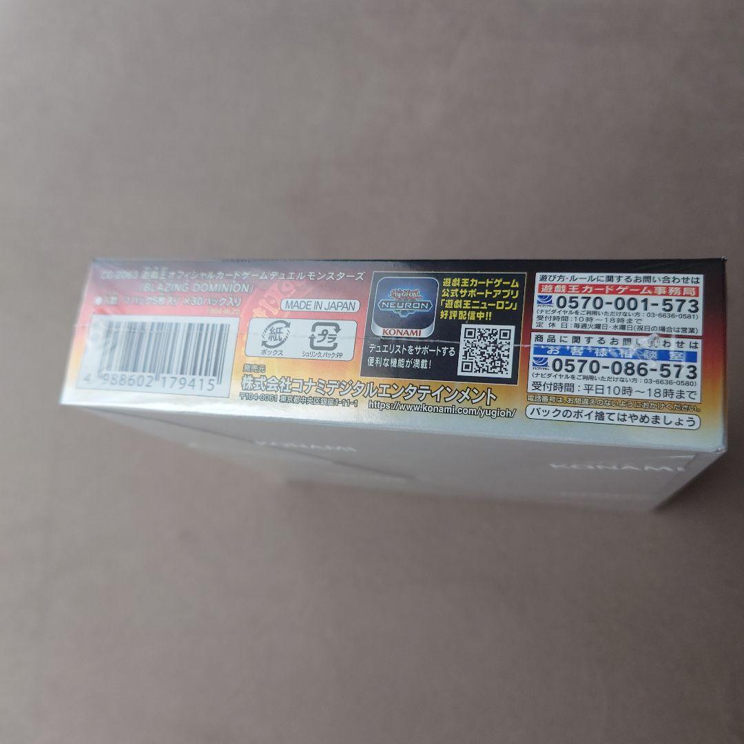 【未開封】遊戯王OCG ブレイジングドミニオン BOX シュリンク付き【送料込】