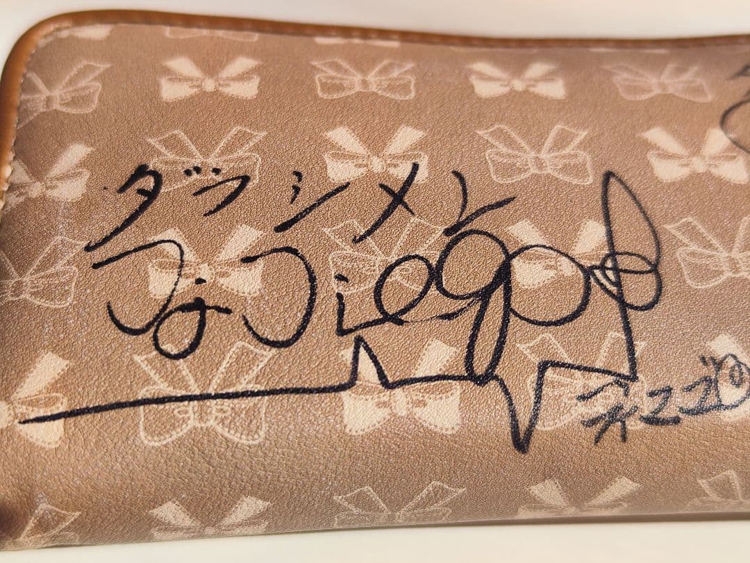 ダラシメン　やーかず＆ディエゴ　直筆サイン入り財布　18000円→15000円