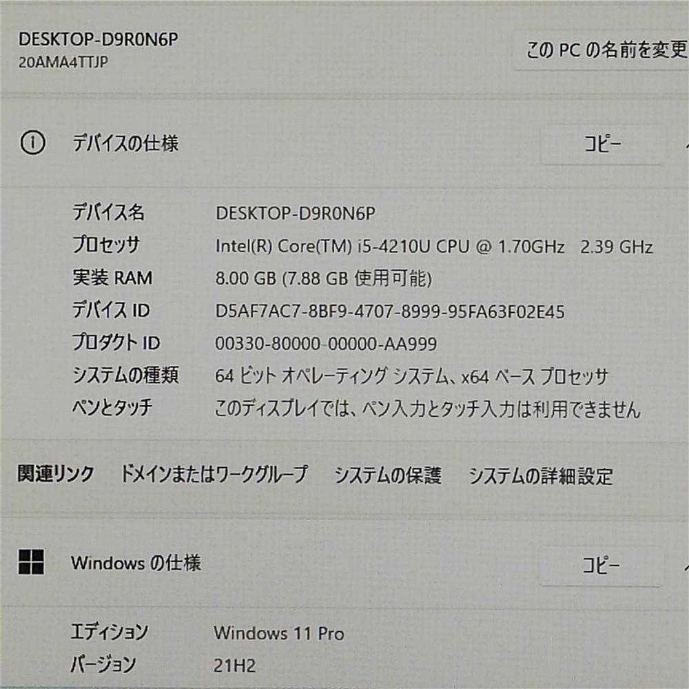 激安レノボLenovo X240 i5 8G高速SSD Win11 Office