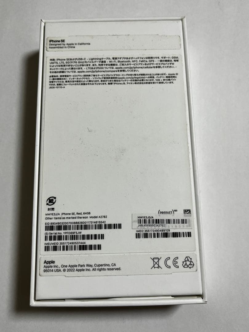 iPhone SE (第3世代) PRODUCT(RED) 訳あり