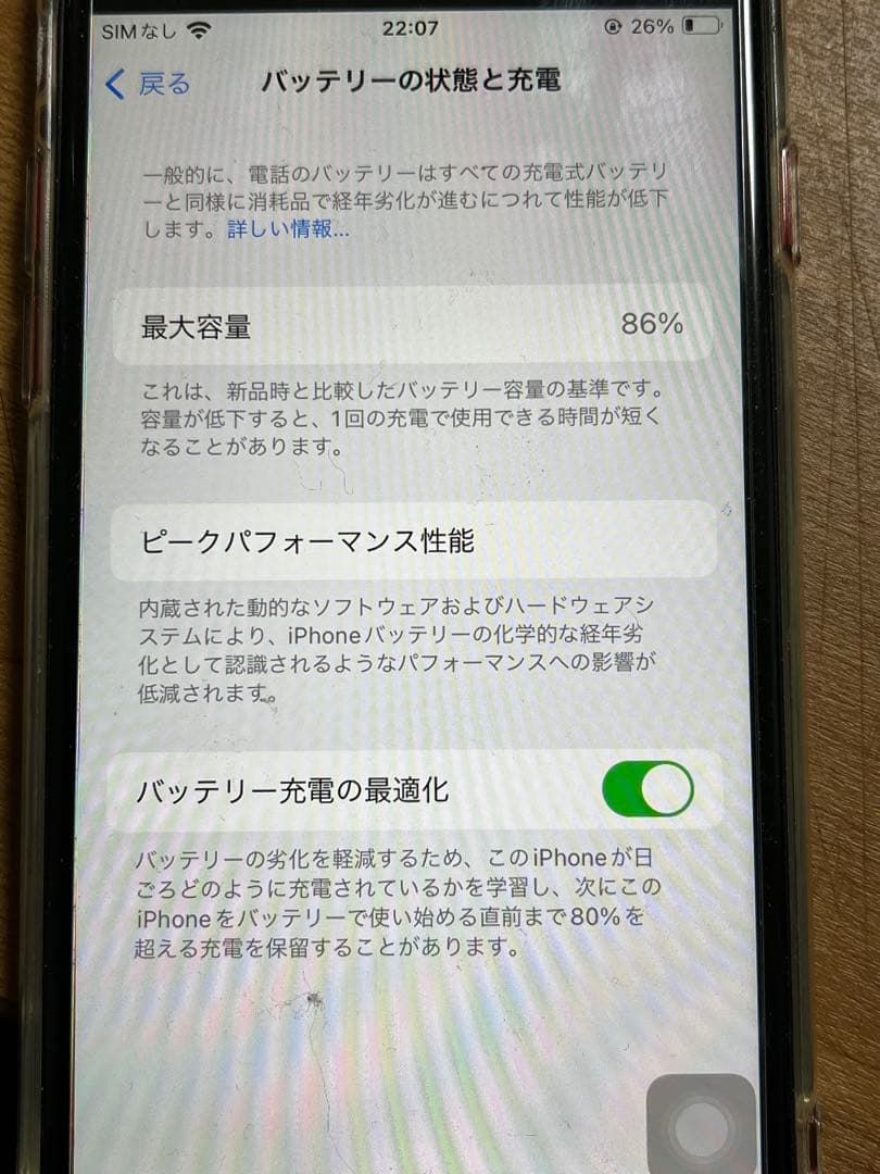 iPhone SE (第3世代) PRODUCT(RED) 訳あり