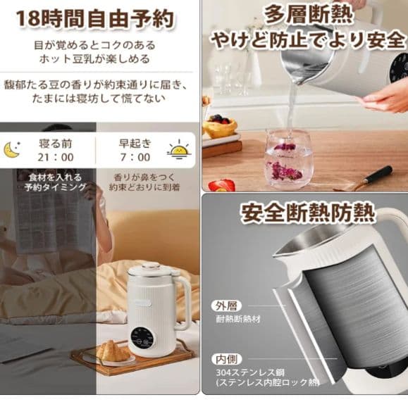 MACOLAUDER豆乳メーカー 電動ブレンダー