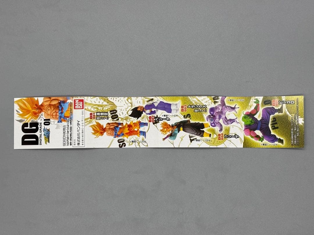 開封済み　ドラゴンボール DG 01 全5種セット