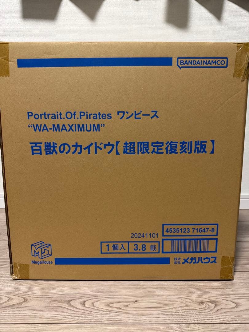 ワンピース 百獣のカイドウ フィギュア