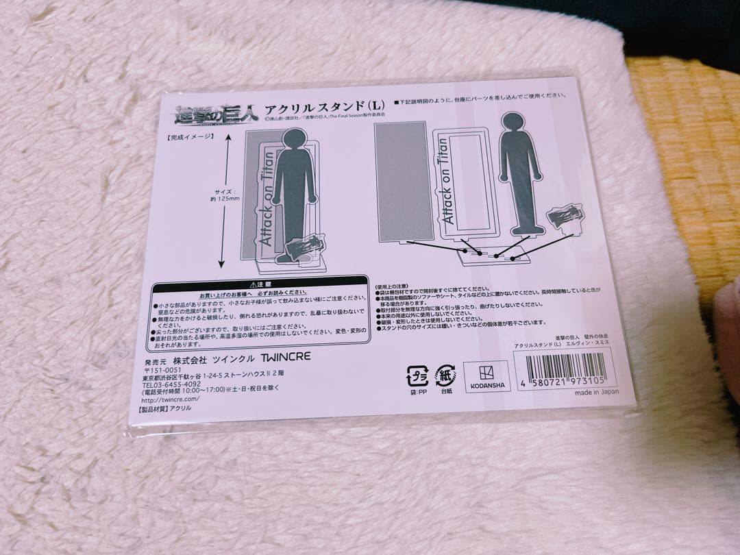 エルヴィン 新品 進撃の巨人 壁外の休息 アクリルスタンド