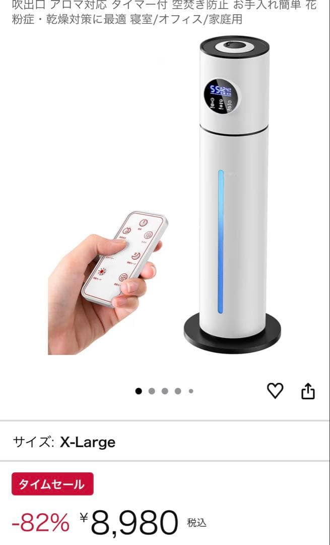 加湿器　新品未使用