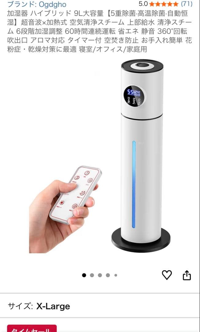 加湿器　新品未使用
