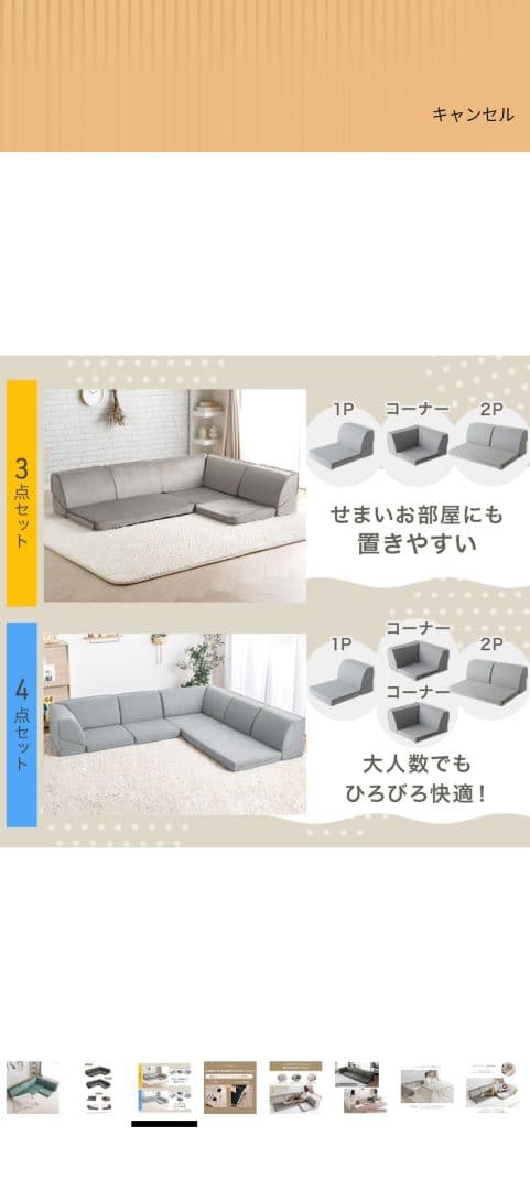 L字型ファブリックソファ 3人掛け・4人掛け