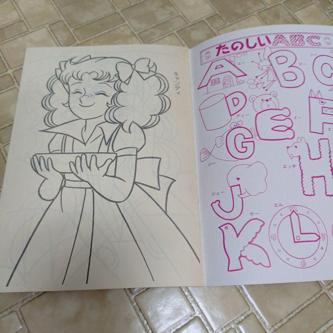 ショウワノート しょうちゃんぬりえ キャンディ・キャンディ 未使用