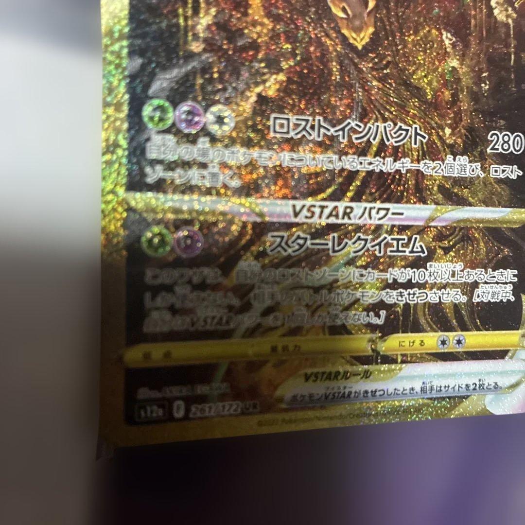 vstarユニバース ur 4神