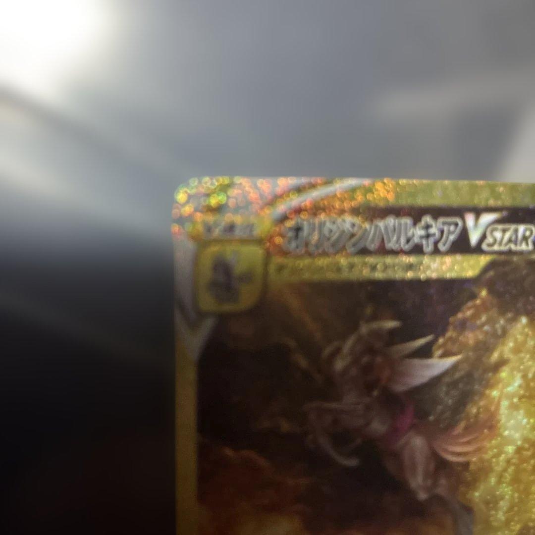 vstarユニバース ur 4神