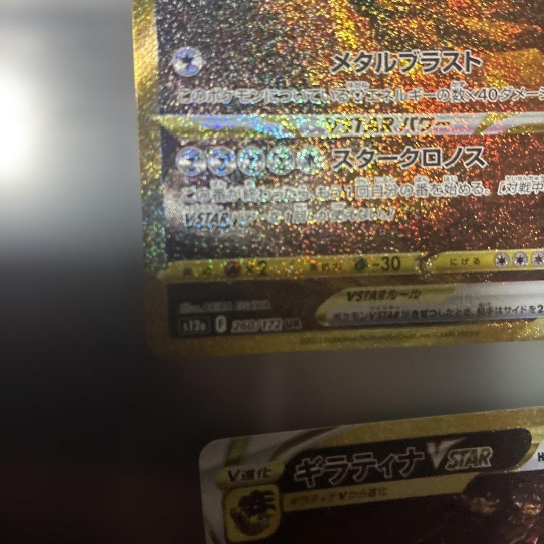 vstarユニバース ur 4神