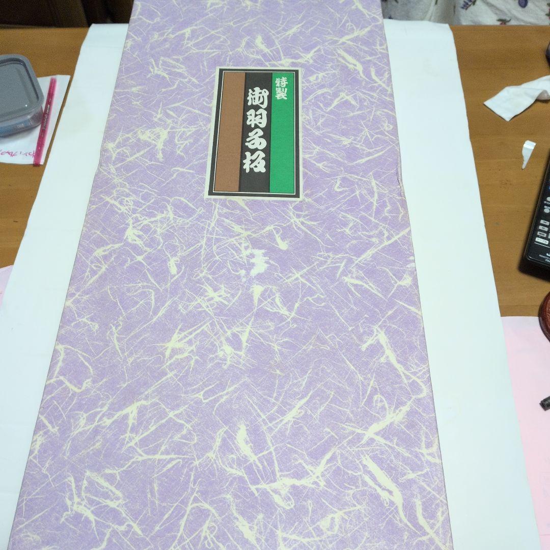 特性　羽子板