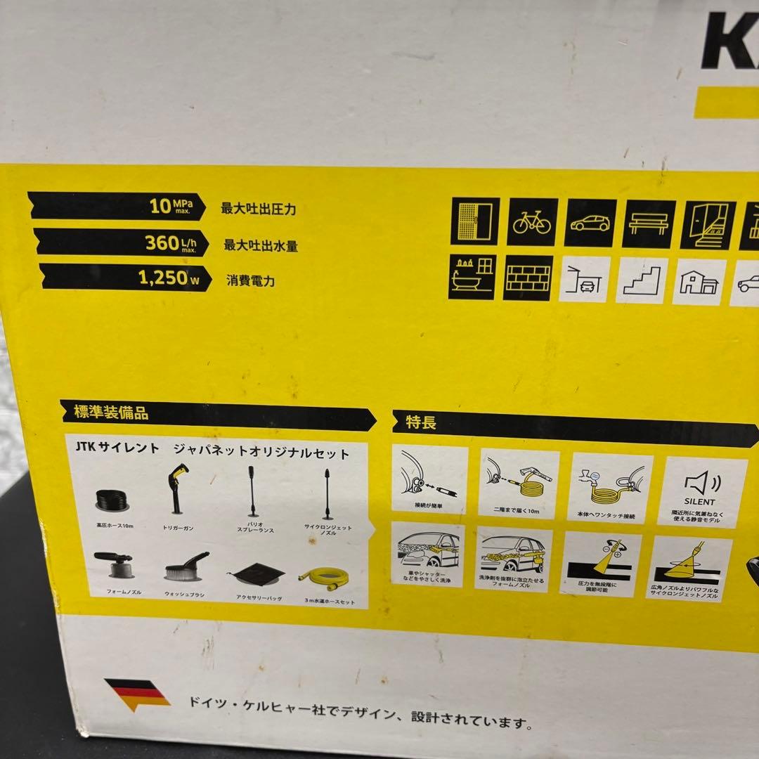 881　未使用品　ケルヒャー　高圧洗濯機　静音　サイレント　送料無料