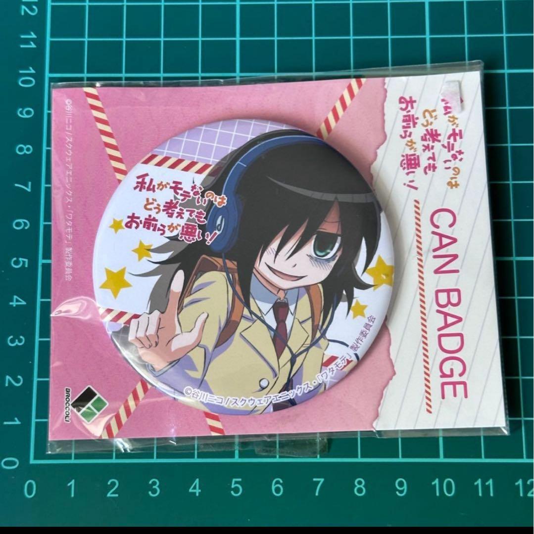 アニメ　私がモテないのはどう考えてもお前らが悪い！ わたモテ　缶バッジ　黒木智子