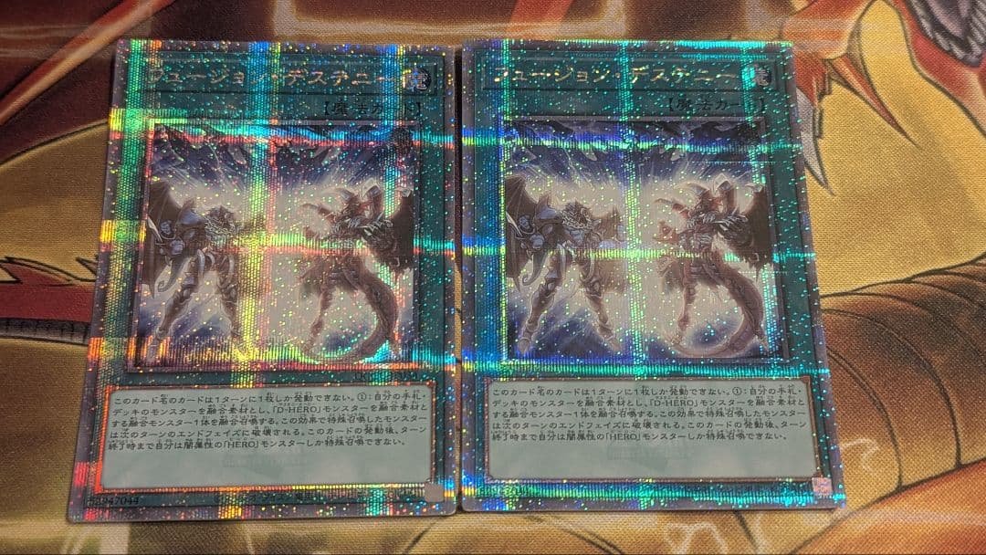 遊戯王　フュージョンデステニー　25th シークレット　2枚 座標一致