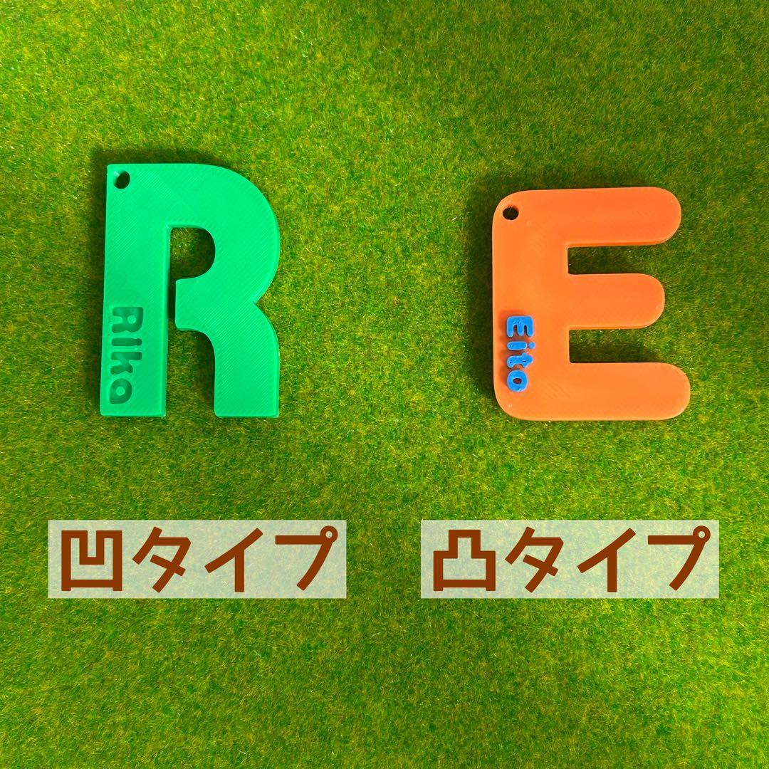 【かえら】イニシャルキーホルダー