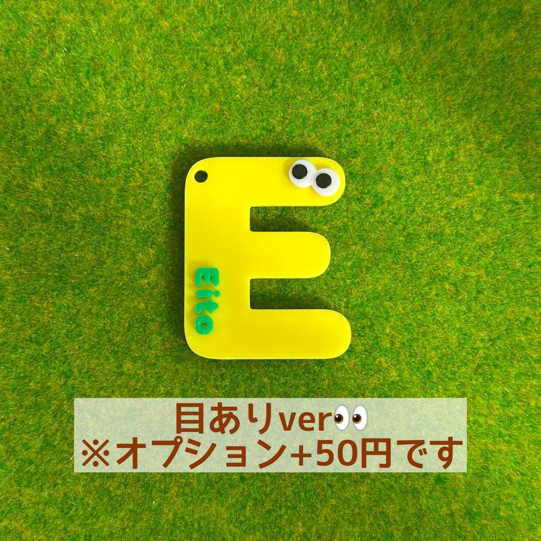【かえら】イニシャルキーホルダー
