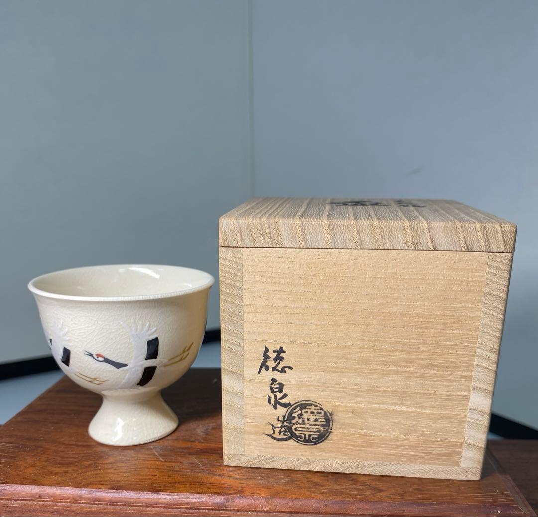 【茶道具】桐山造　香斎造　徳泉造　盃セット