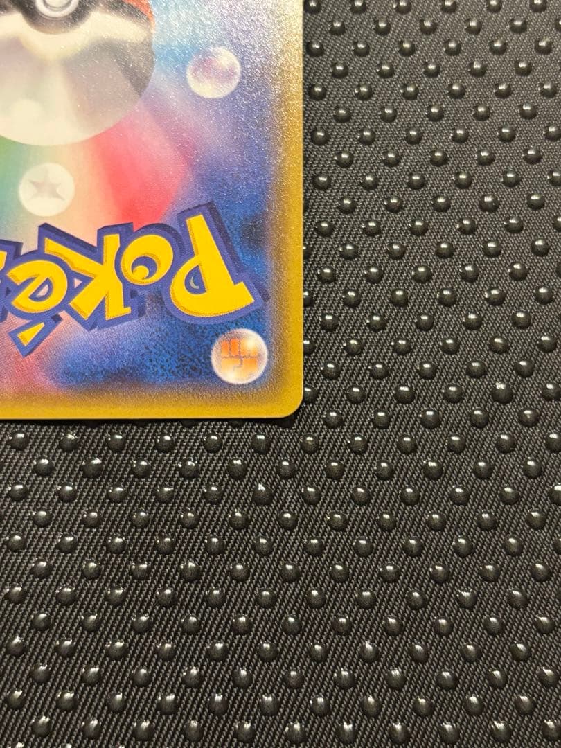 レックウザGX SSR SM8b GXウルトラシャイニー 240/150