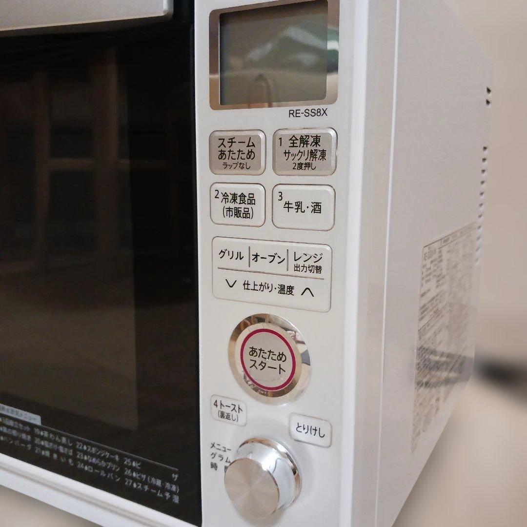 オーブンレンジ 23L RE-SS8X-W SHARP