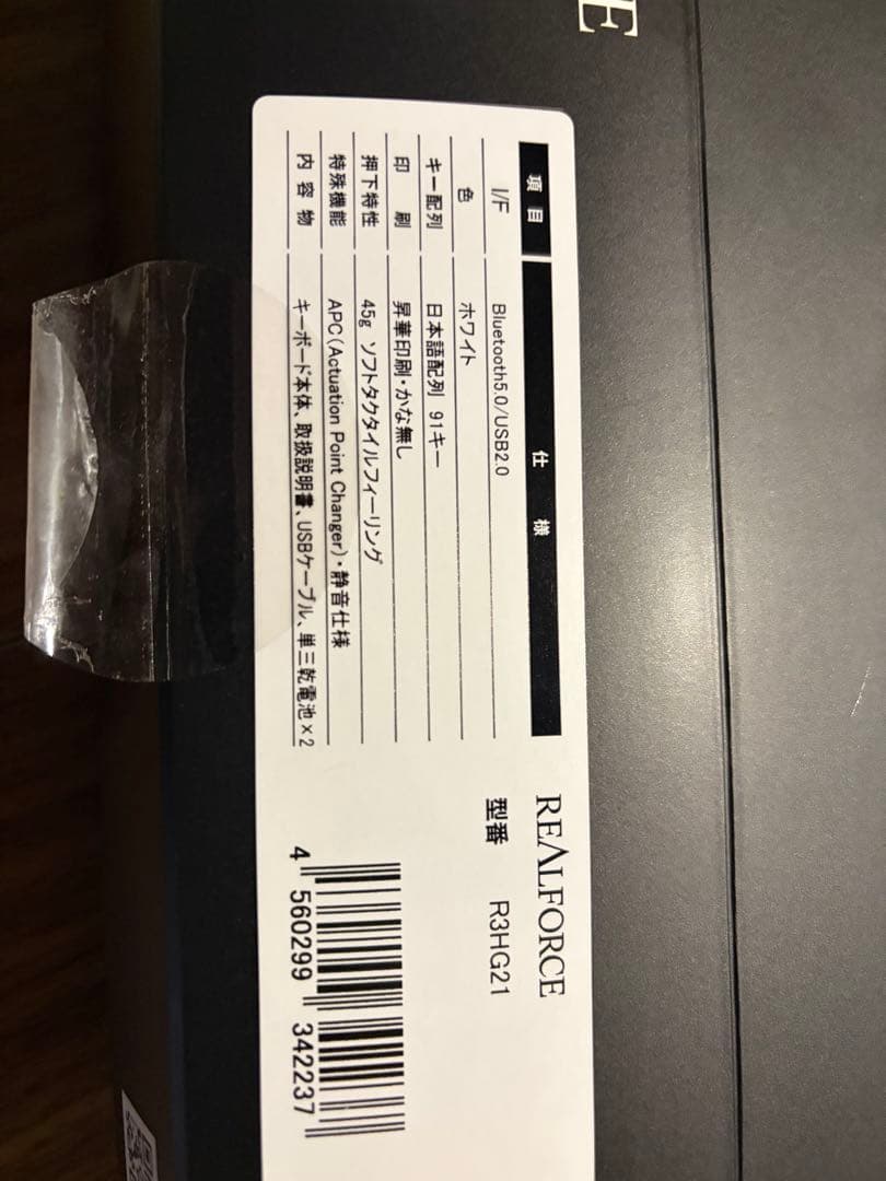 REALFORCE R3HG21 ホワイト 日本語配列
