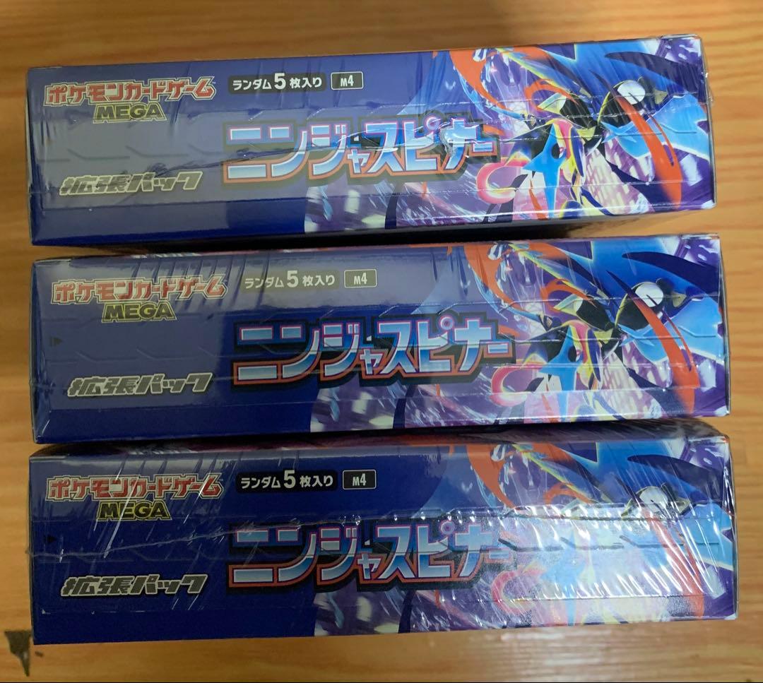 ポケモンカード、ニンジャスピナー 3BOX シュリンク付き,未開封品
