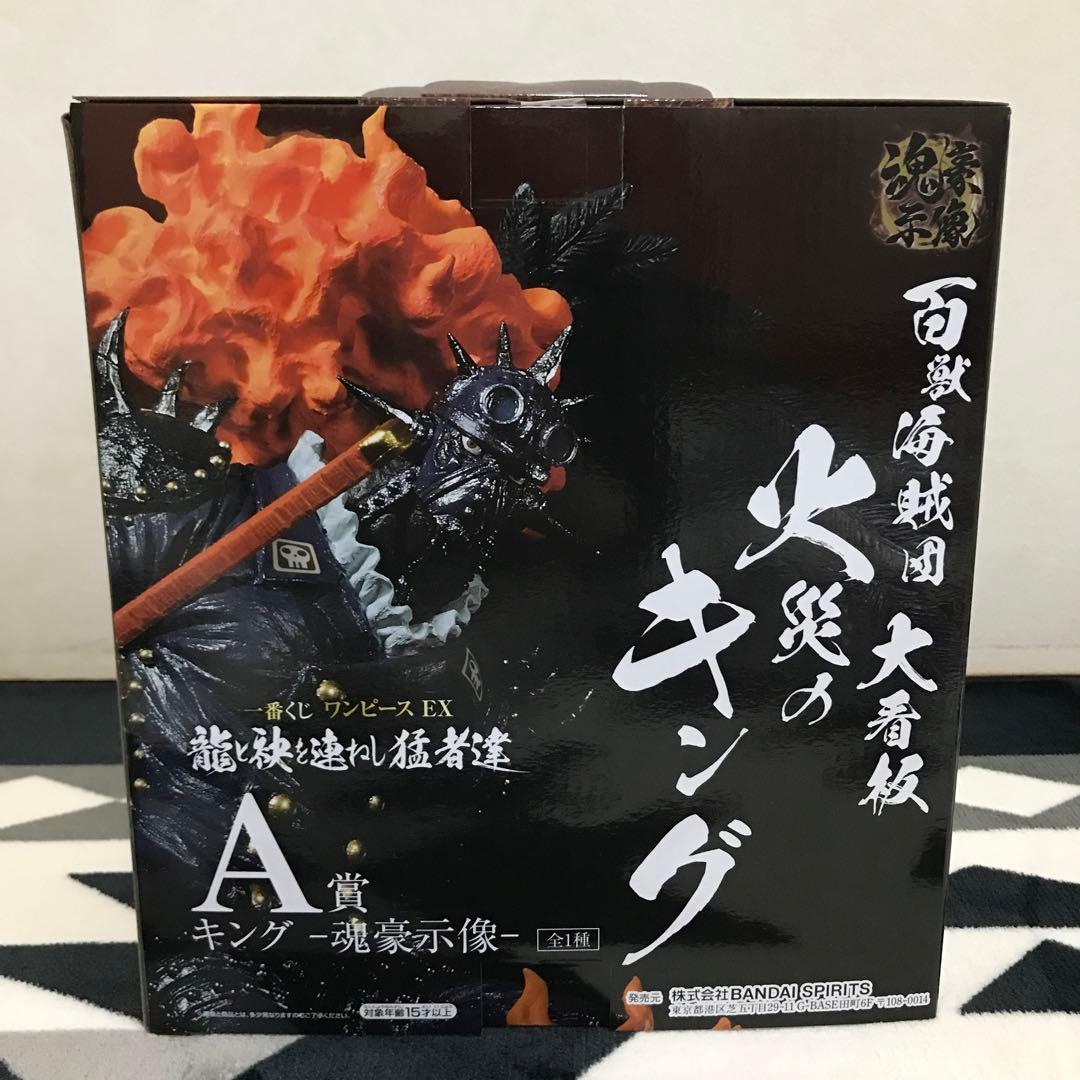 ワンピース 一番くじ A賞 キング 未開封品