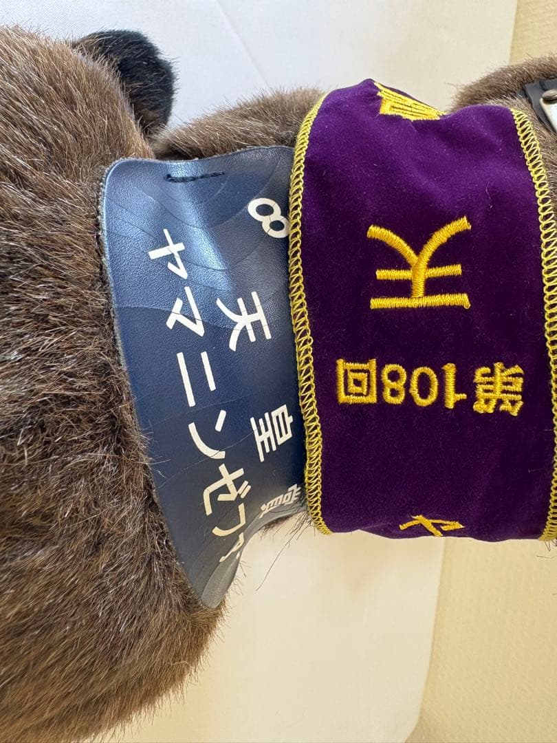 競馬ぬいぐるみ ヤマニンゼファー号 （ネームプレート付き） AVANTI