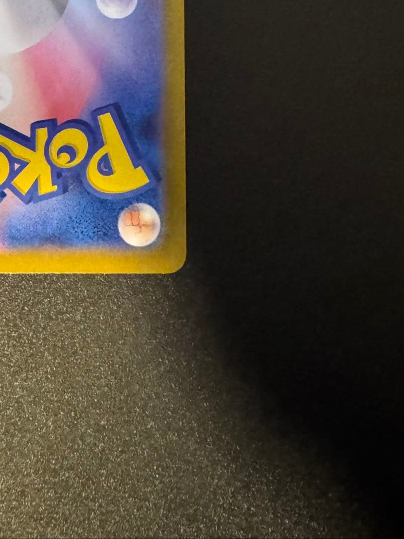 メガリザードンX EX MUR