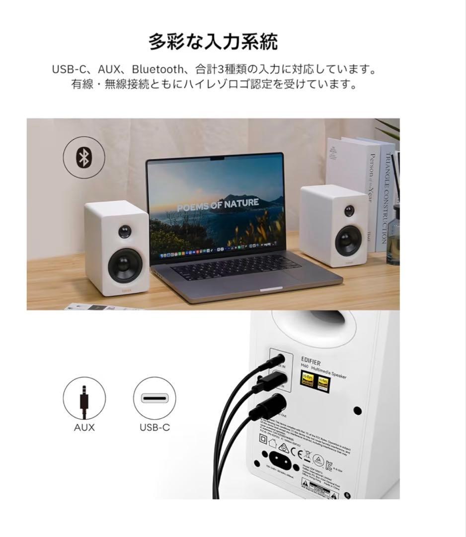 Edifier M60 Bluetoothスピーカー M60 美品