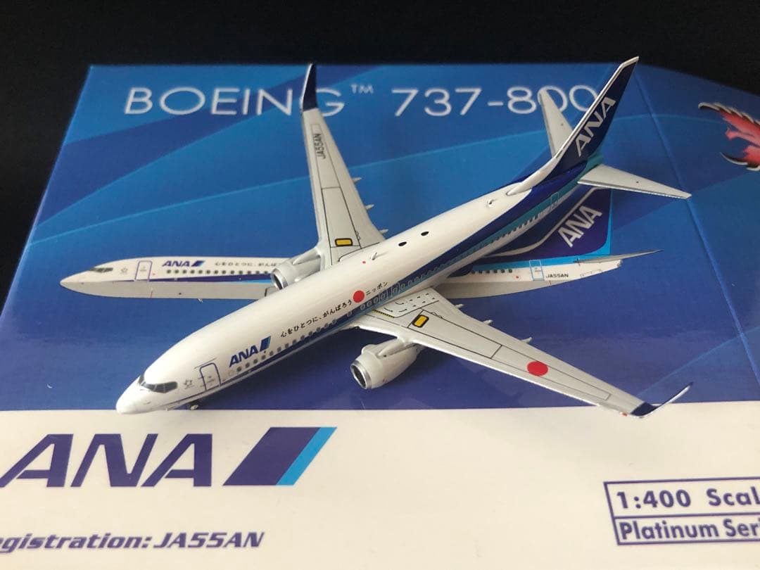 航空機・ヘリコプター ANA B737-800 JA55AN