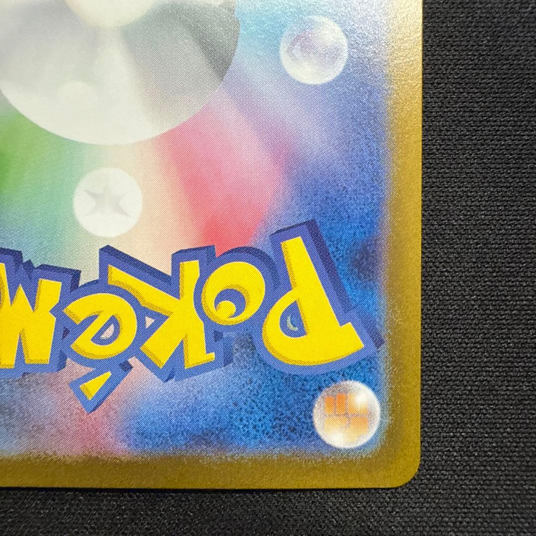 【完美品】ブラッキーex SAR SV8a テラスタルフェスex 217/187