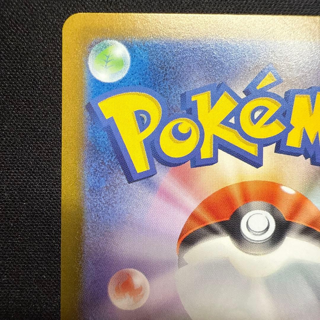 【完美品】ブラッキーex SAR SV8a テラスタルフェスex 217/187