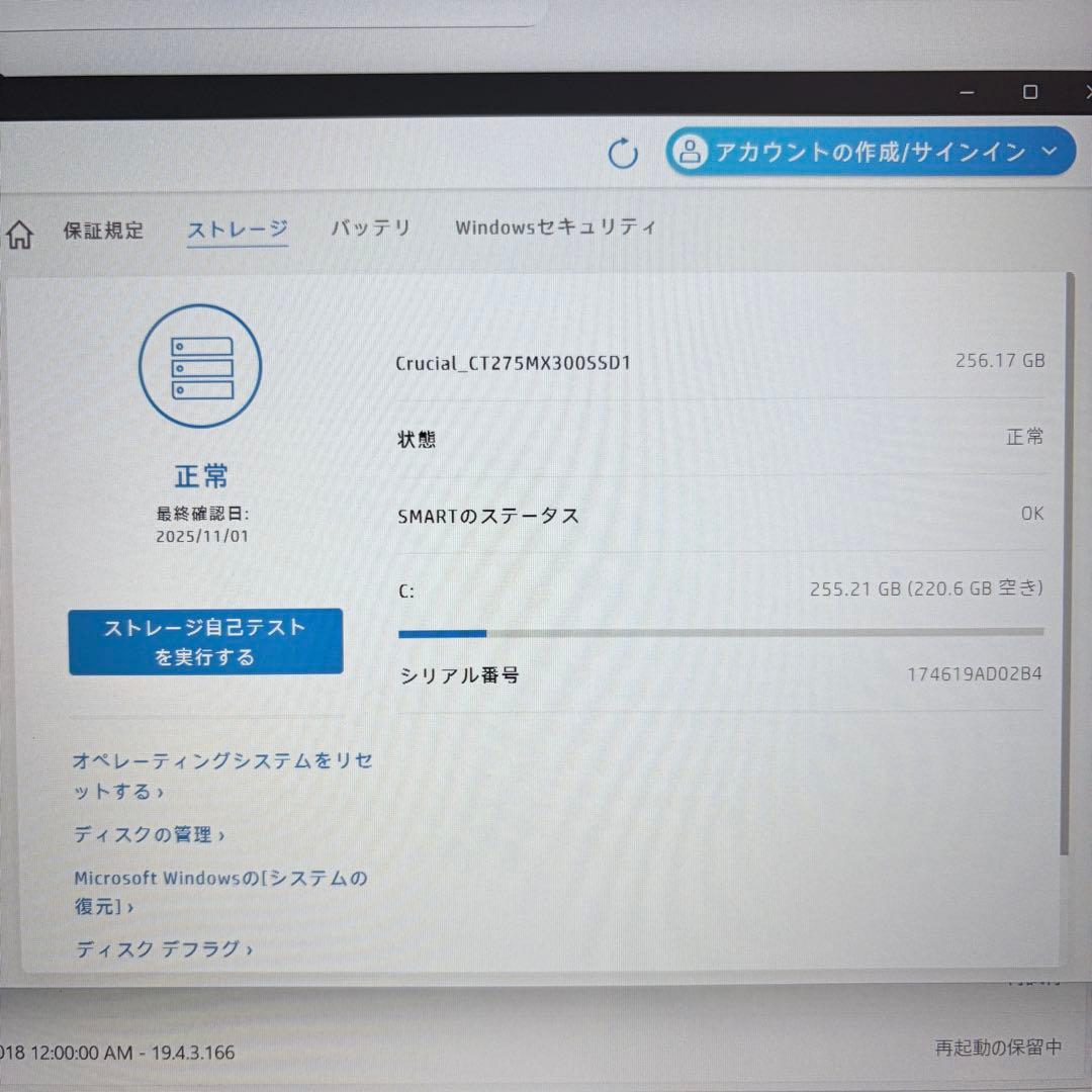 【Win11】HP ProBook 450 G5