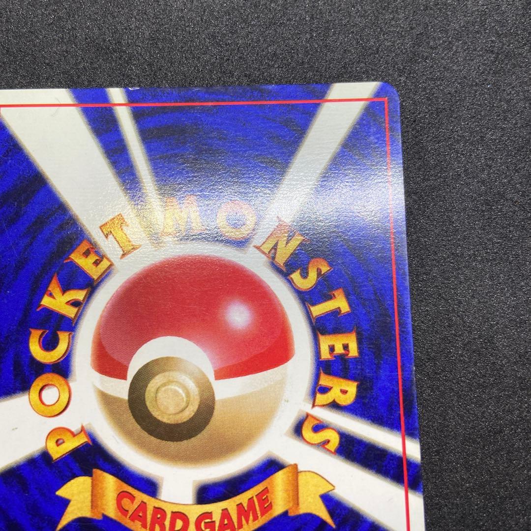 【旧裏ポケモンカード】初版ピカチュウ ● 第1弾拡張パック　マーク無し