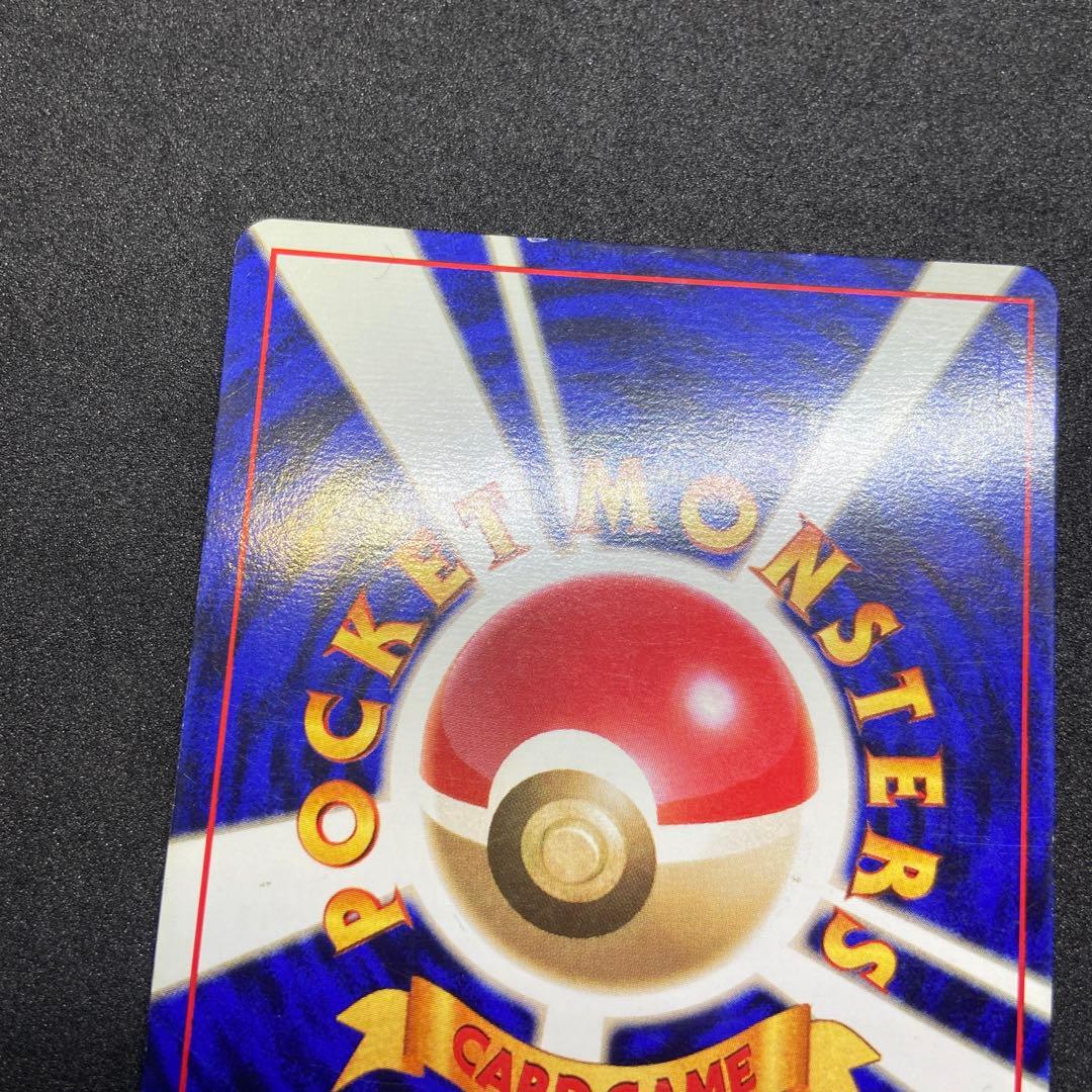 【旧裏ポケモンカード】初版ピカチュウ ● 第1弾拡張パック　マーク無し