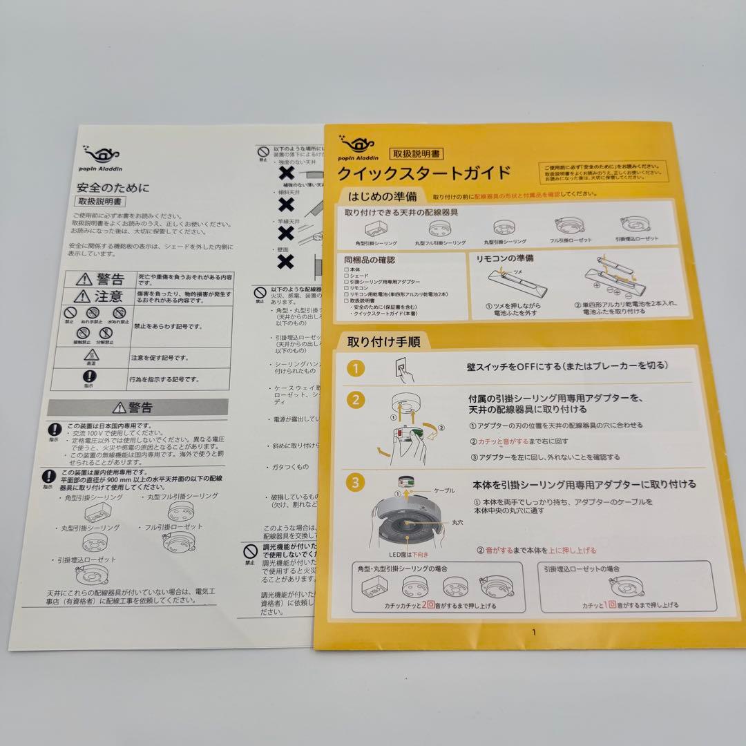 popIn Aladdin 天井照明一体型プロジェクター 初代 ドット抜け有