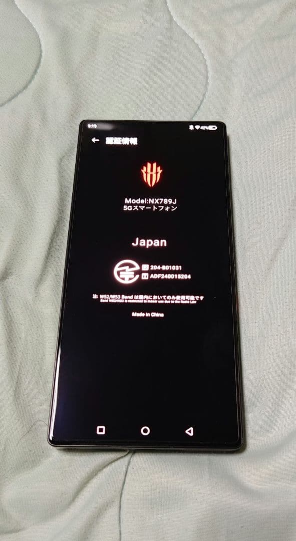 REDMAGIC 10 pro 12GB/256GB ブラック 美品！