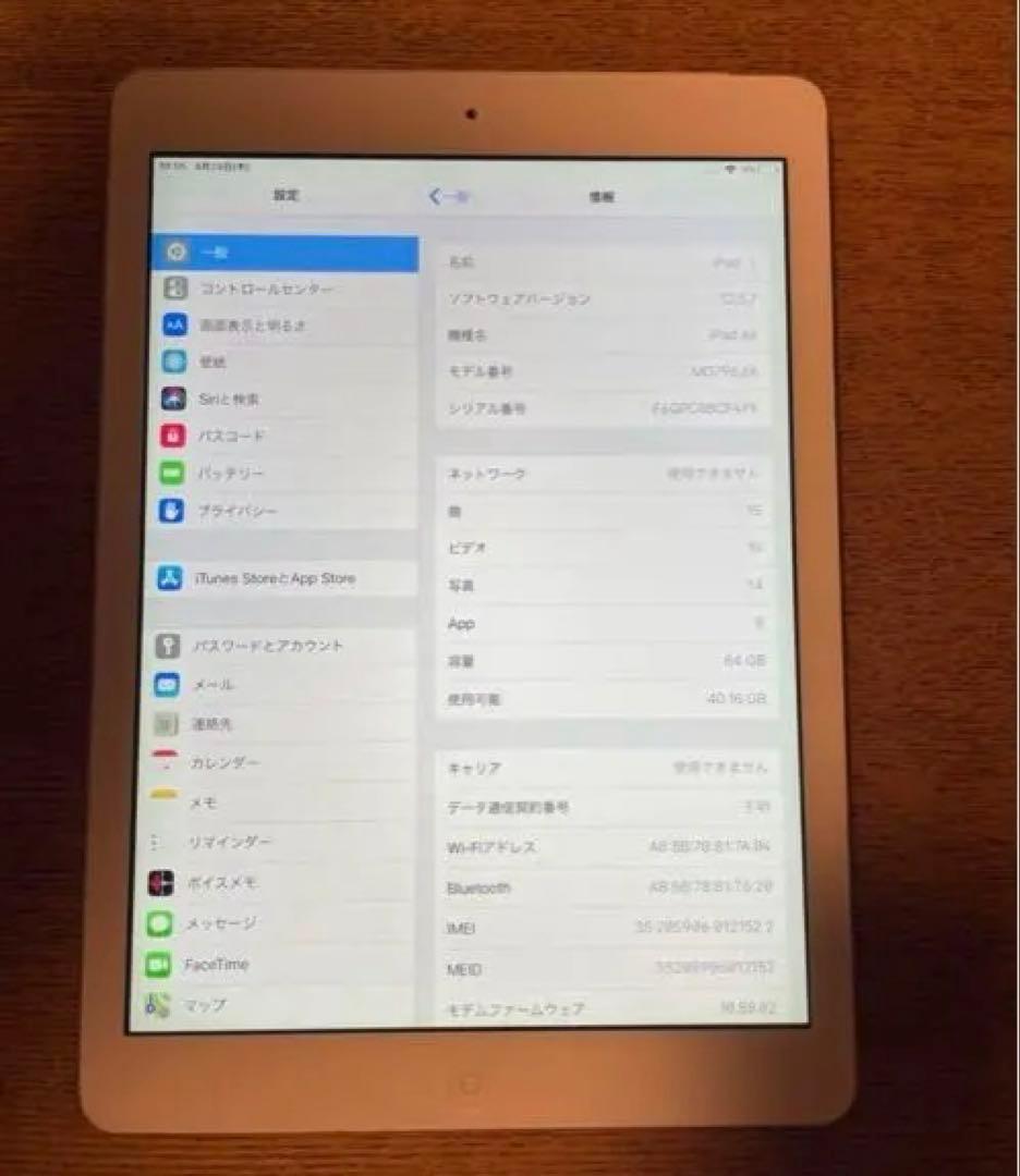 Apple iPad Air Wi-Fiモデル 64GB MD796J/