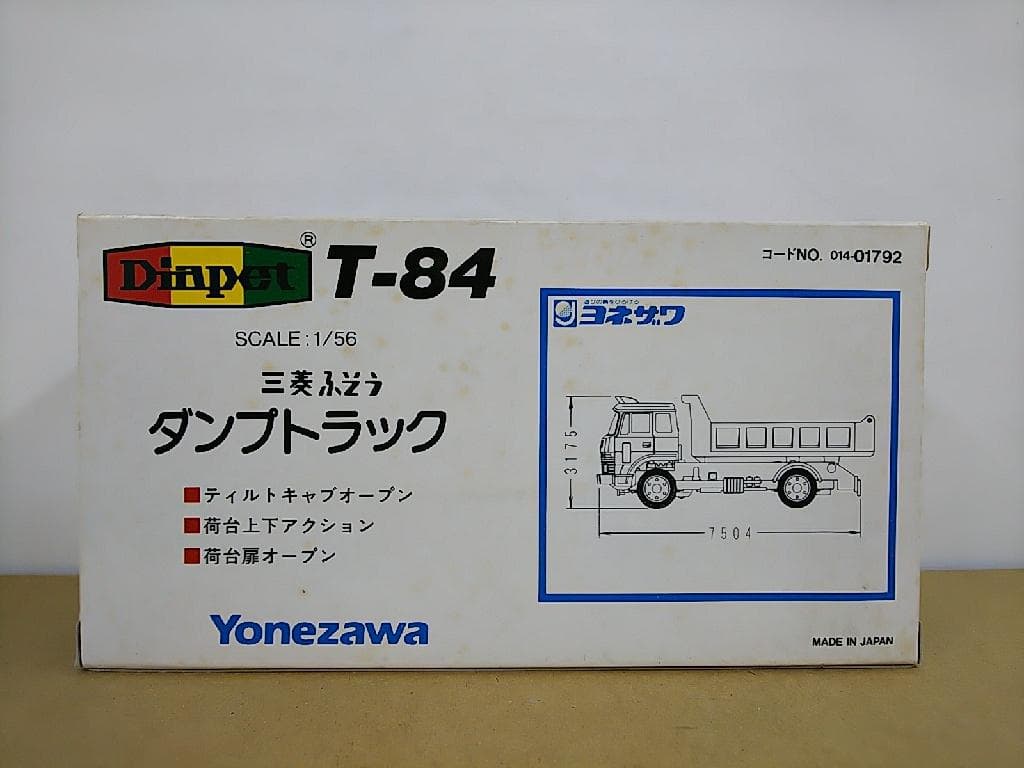 ダイヤペット 1/56 T-84 三菱ふそうダンプトラック 希少ミニカー