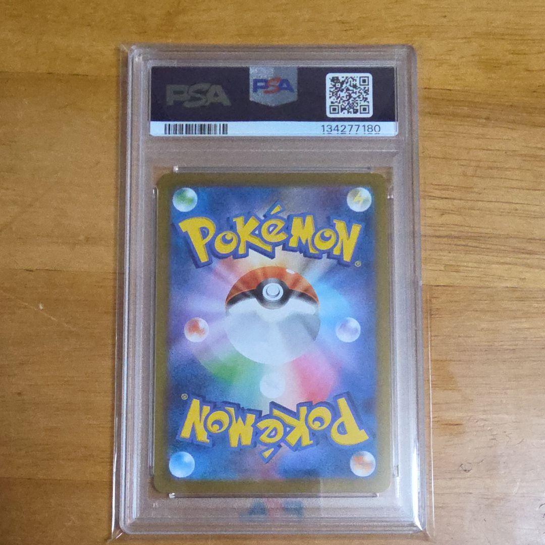 リーリエの決心　sar psa 10