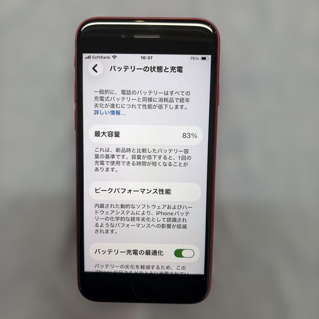 【美品】iPhone SE2 64GB SIMフリー バッテリー83% 動作良好